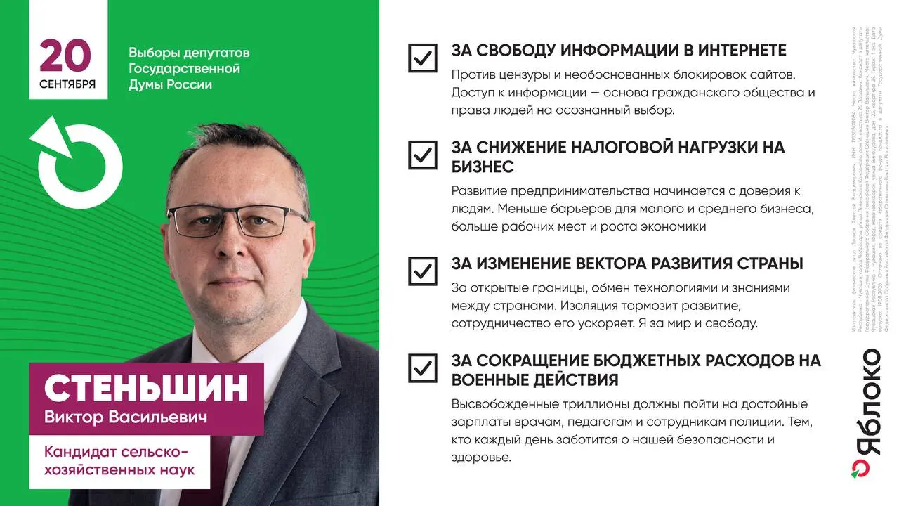 Чувашия продолжает кампанию: раздают агитационные листовки, ищут волонтёров и собирают средства на кампанию.