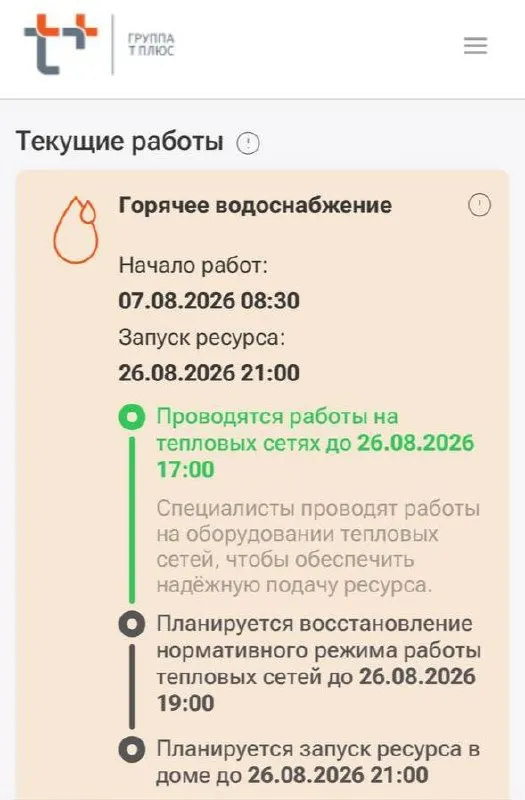 Жители Северо-Западного района Чебоксар жалуются на отсутствие горячей воды из-за затянувшегося ремонта теплосетей.