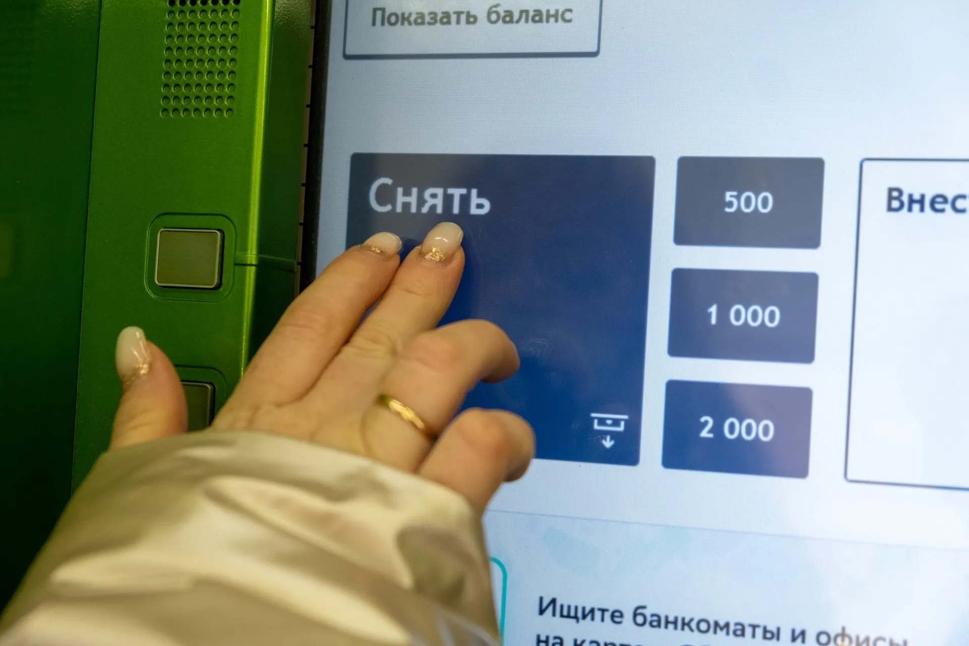 Повсеместная цифровизация расчётов сокращает сеть банкоматов и меняет доступ к наличным деньгам.