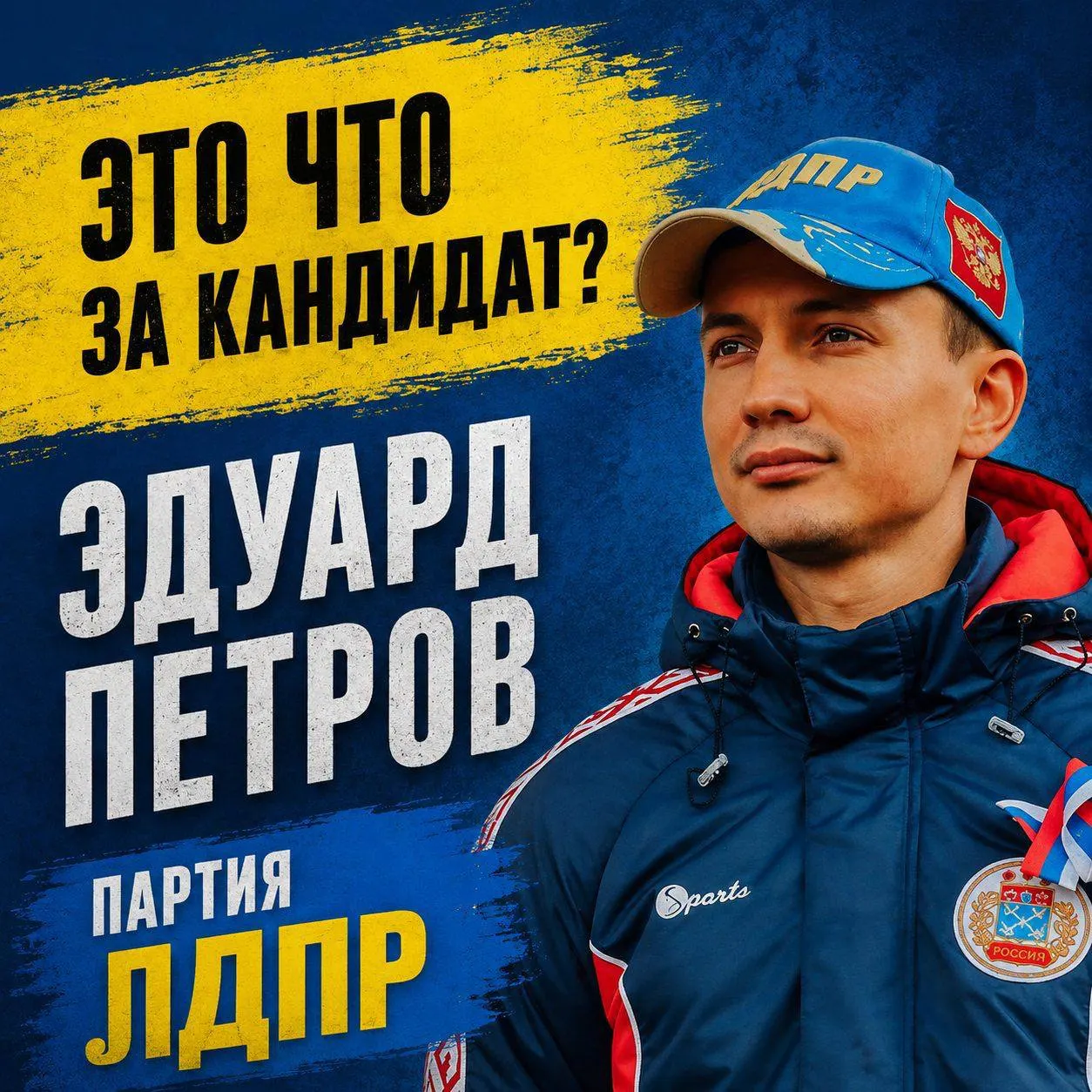 Опытный городской депутат баллотируется по региональному округу №42. В материале освещаются биография, политическая деятельность и источники финансирования кампании.