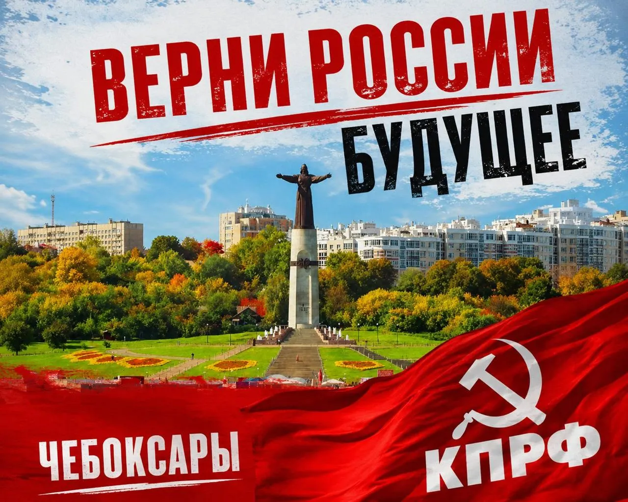 КПРФ организует митинг «За честные выборы» в Чебоксарах в поддержку Николая Бондаренко и ряда кандидатов, снятых с выборов.