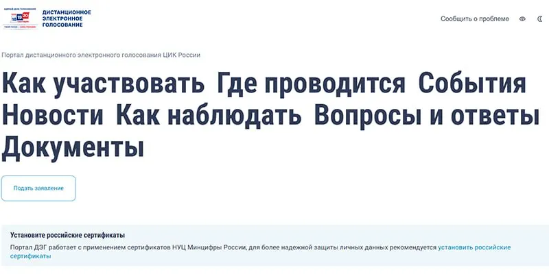 Депутат от Алтайского края поставила под сомнение официальные цифры регистрации избирателей в дистанционном голосовании и призвала избирателей голосовать очно 20 сентября.