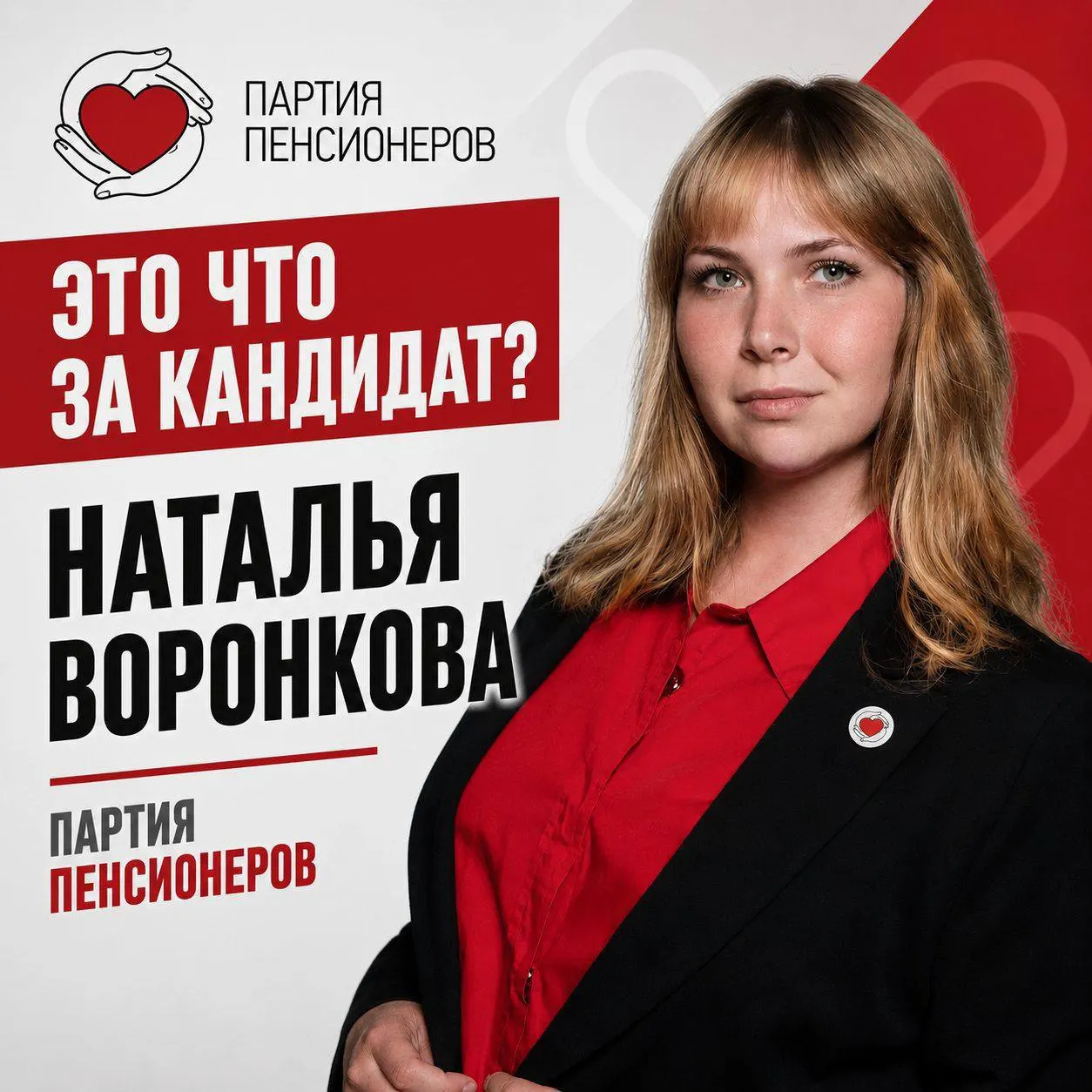 Активистка партии Пенсионеры России баллотируется по Чебоксарскому округу, подчеркивая решение проблем аварийного жилья и стремление быть голосом жителей региона.
