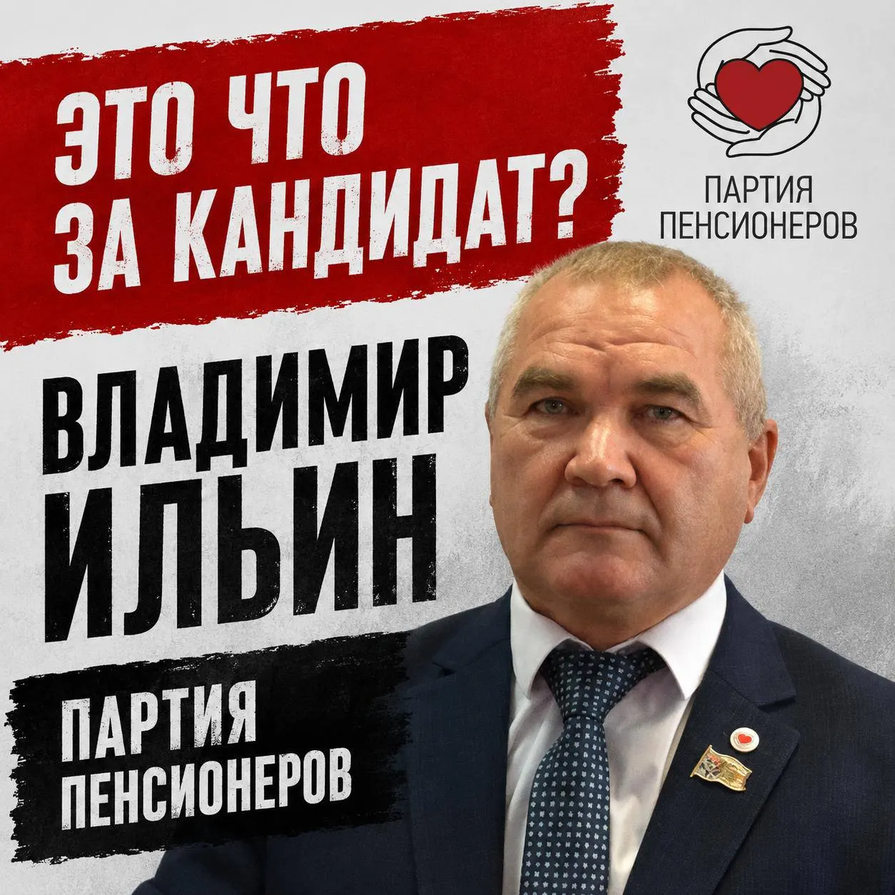 Лидер регионального отделения Партии пенсионеров, депутат и генеральный директор компании — о своей кампании в Канашском округе №42 и приоритетах.
