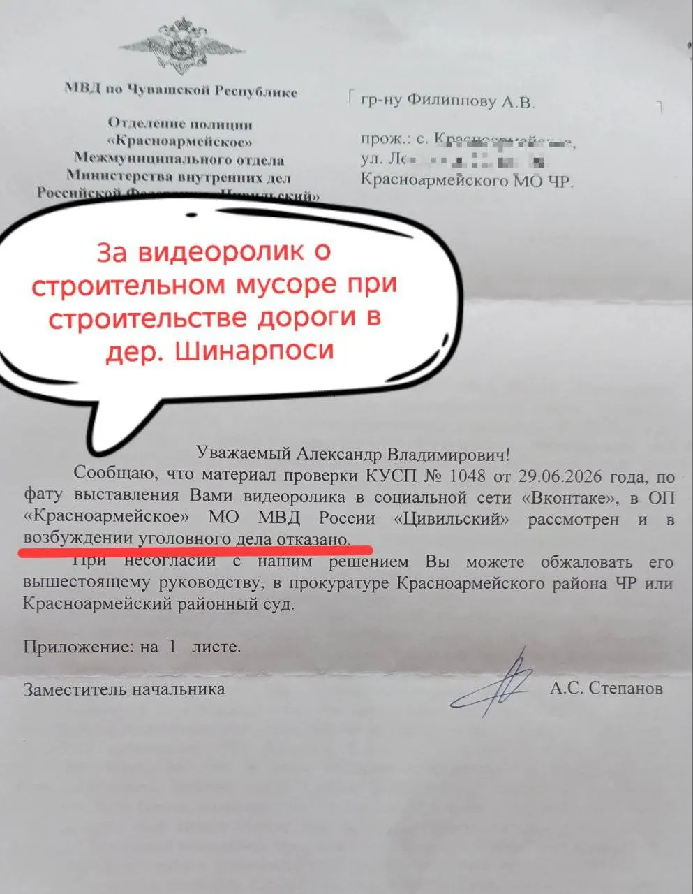 Полиция отказалась возбуждать уголовное дело после проверки по заявлению подрядчика о использования строительного мусора при ремонте дороги в деревне Шинарпоси.