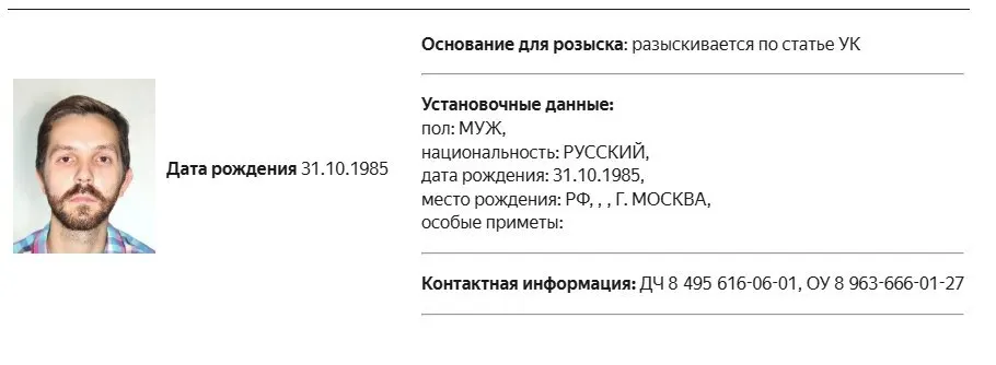 Журналист объявлен в розыск по уголовному делу, связанному с признанием иностранным агентом; ранее ему назначали штрафы за нарушения закона об иноагентах.