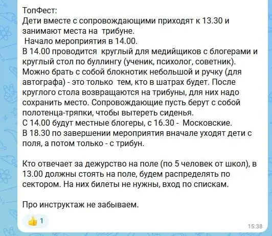 В регионе Чувашия разгорается конфликт вокруг Дня города: власти говорят о празднике, но реальная практика показывает давление на школы и принуждение сотрудников к участию в мероприятиях.