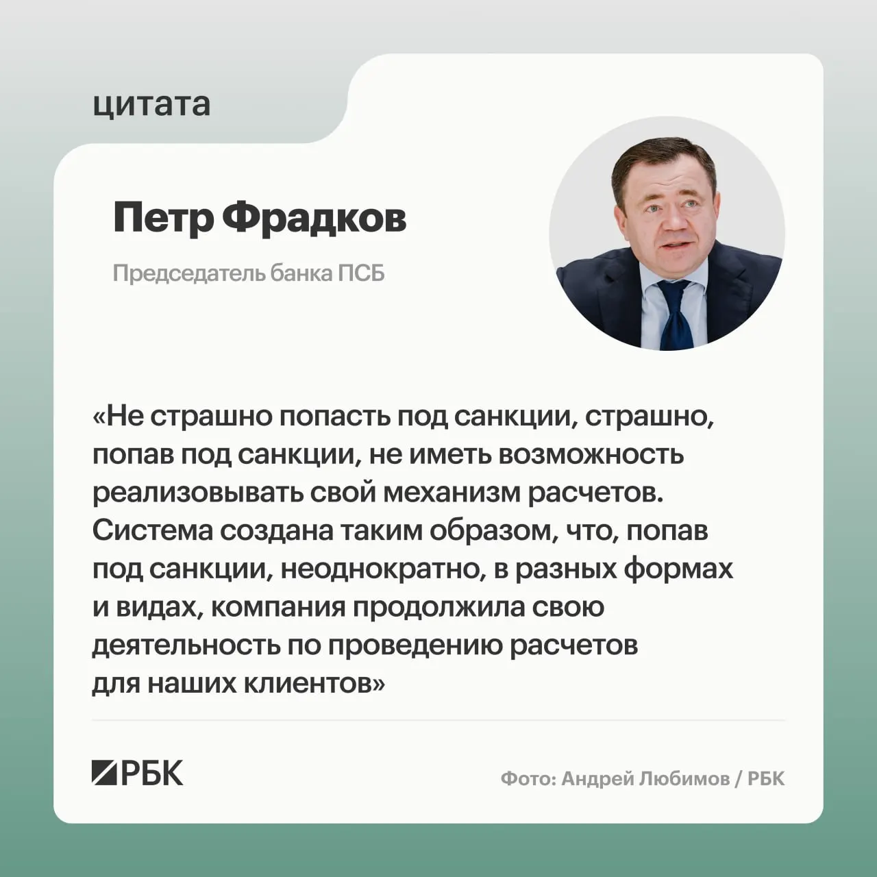 Обсуждаются цели проекта по снижению рисков санкций и особенности трансграничных платежей в крупных финансовых практиках.