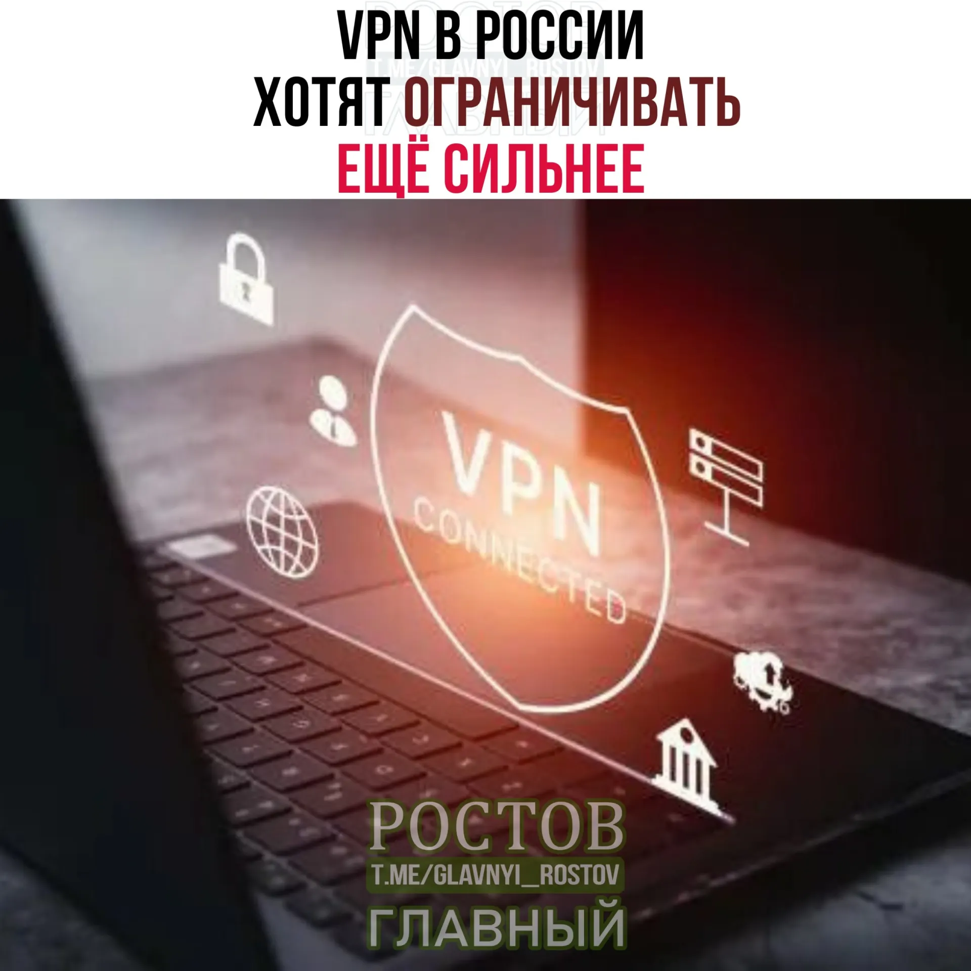 Государственные органы рассматривают меры по ужесточению идентификации VPN и возможные ограничения для пользователей.