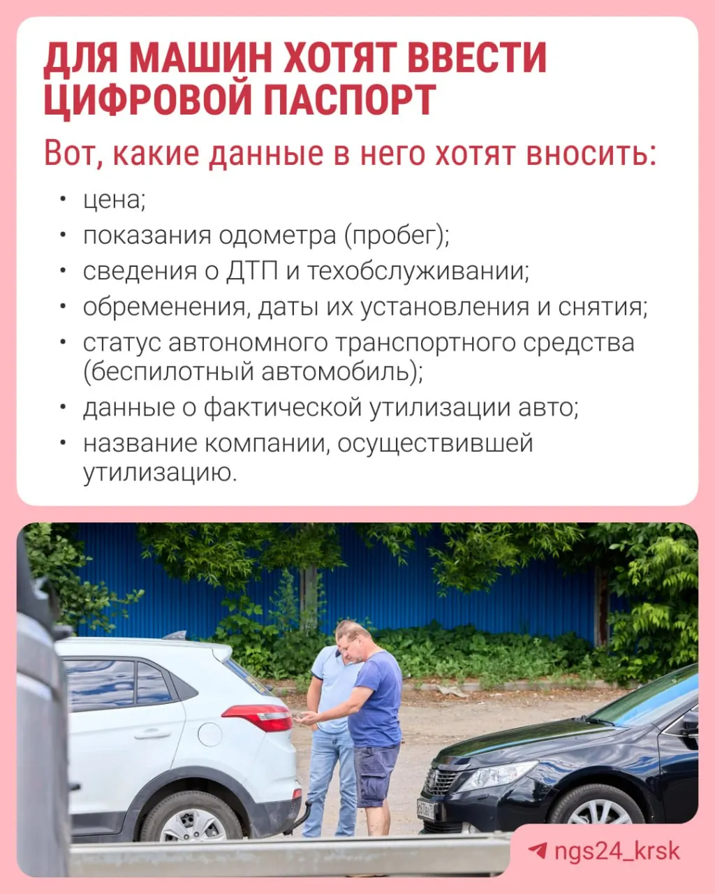 Государственные предложения по вводу электронного паспорта автомобиля направлены на устранение лазеек в продажах машин с заниженным пробегом и повышение прозрачности сделок по всей России.