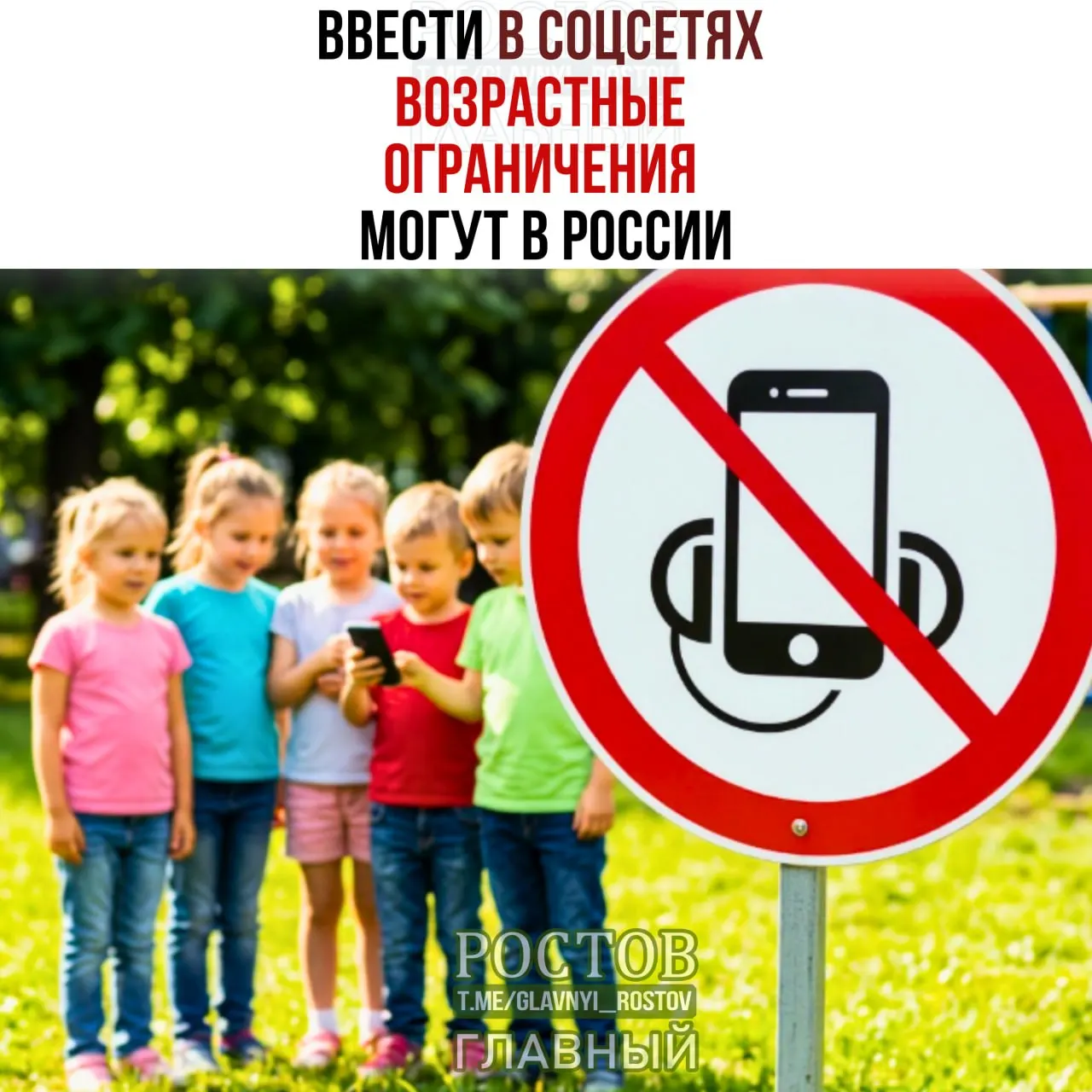 Обсуждаются меры по введению детского режима в мессенджерах и соцсетях; инициативы предполагают идентификацию пользователей и ограничение доступа несовершеннолетним.
