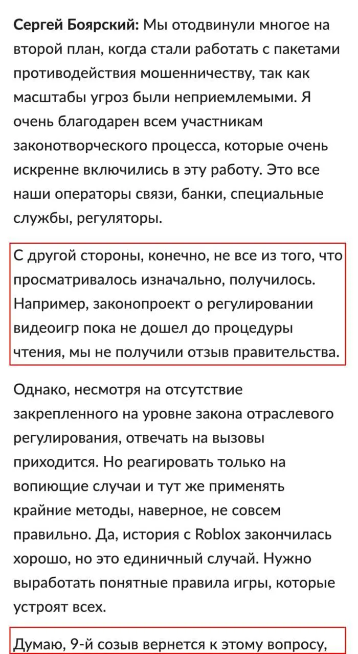 Госдума обсуждает законопроект, который может вернуться к рассмотрению после выборов; проект предусматривает авторизацию входа в игры по номеру телефона или через Госуслуги, обязательную маркировку контента и удаление запрещённых материалов, а также возможность блокировок зарубежных площадок за несоблюдение требований.