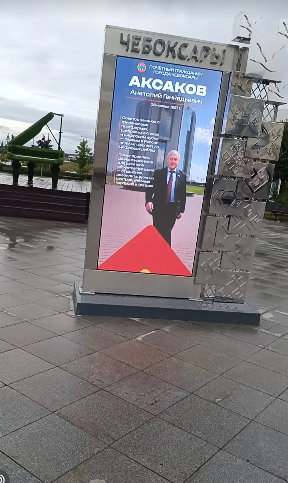 В городе появился стенд с изображениями, созданными нейросетью, и портретами почётных граждан; по мнению наблюдателей, это скрытая агитация во время кампании за кандидата Аксакова.