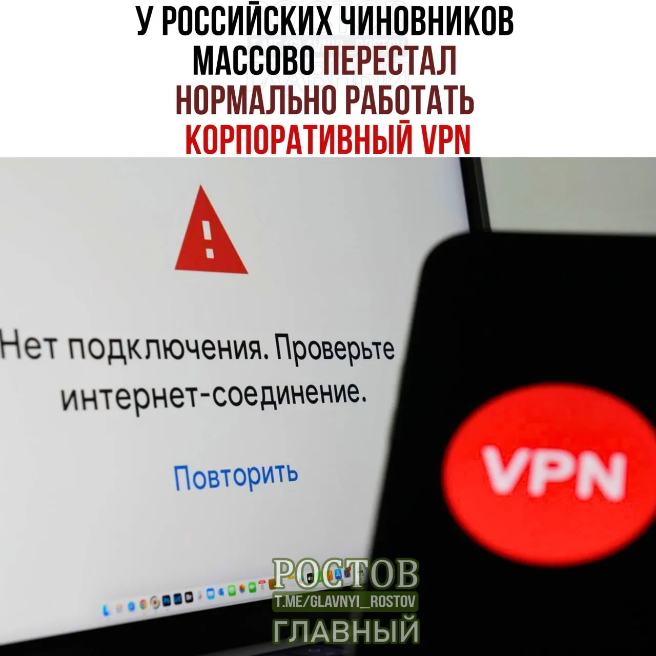 Госведомства фиксируют перебои в работе корпоративных VPN; сообщают о расходах в 10,3 млрд рублей на VPN‑сервисы с начала года.
