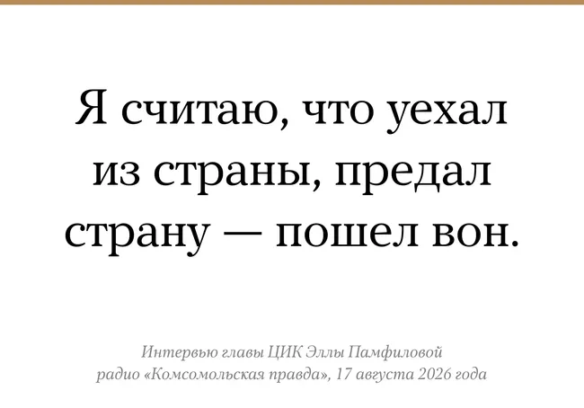 Глава ЦИК сообщил, что право голоса за рубежом будет решаться правоохранительными органами и Госдумой, а не единообразно для всех россиян, уехавших за границу.