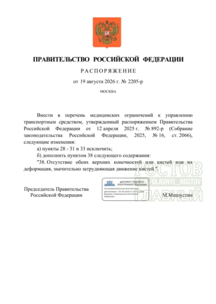 Министерство здравоохранения объяснило, что новые правила снимают некоторые противопоказания, связанные с отсутствием конечностей или их деформациями, чтобы люди с ограниченными возможностями могли безопасно водить грузовой и пассажирский транспорт.