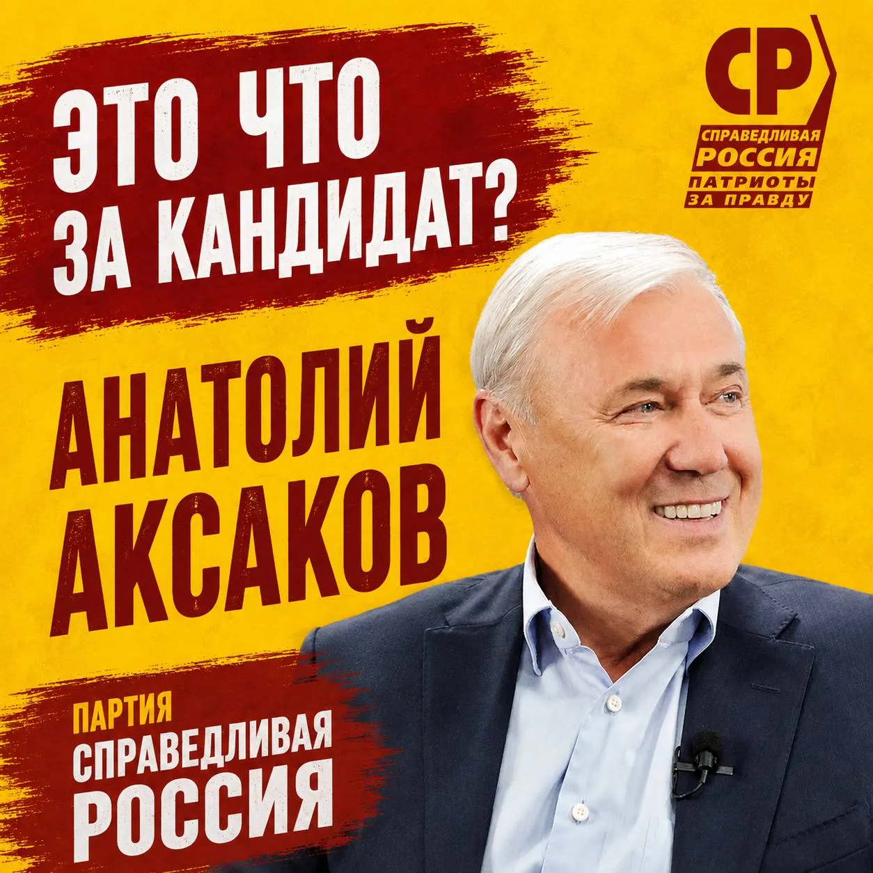 Кто такой Аксаков, какие вопросы вызывает его выдвижение в Канашском округе и какие данные о доходах и владении имуществом публикуются в региональном контексте.