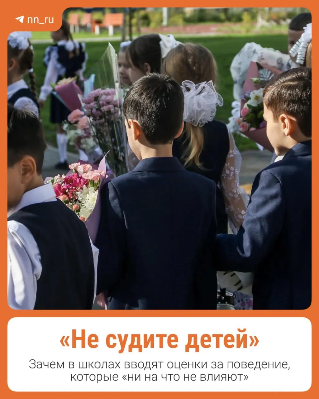 Новая система оценок за поведение вводится частично: в десяти школах каждого региона. Разбираемся, что за нововведение и как к нему относятся родители и учителя.