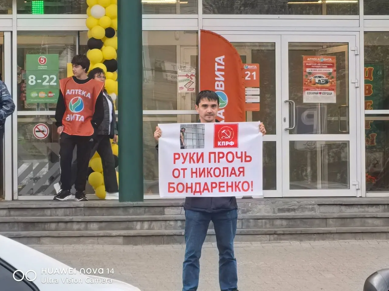 Кандидат от КПРФ провёл одиночный пикет в Чебоксарах в поддержку Николая Бондаренко; он охарактеризовал дело как политически мотивированное преследование и отметил важность реагирования на зачистку политического поля перед выборами.