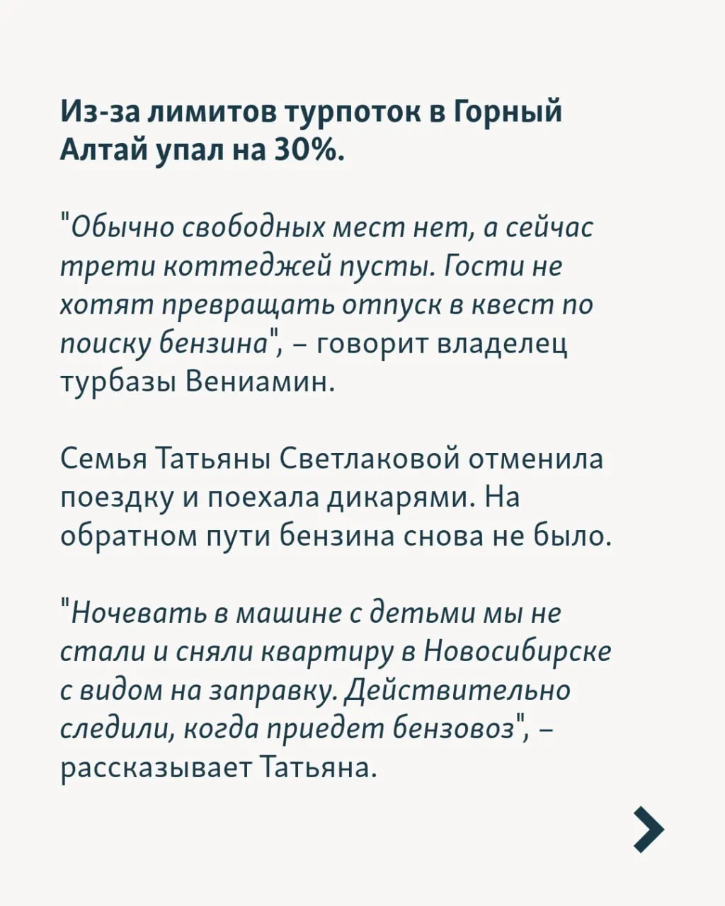 Июнь стал испытанием для туристического рынка России: нехватка топлива, задержки рейсов и перебои с электроснабжением угрожают отдыху по всей стране.