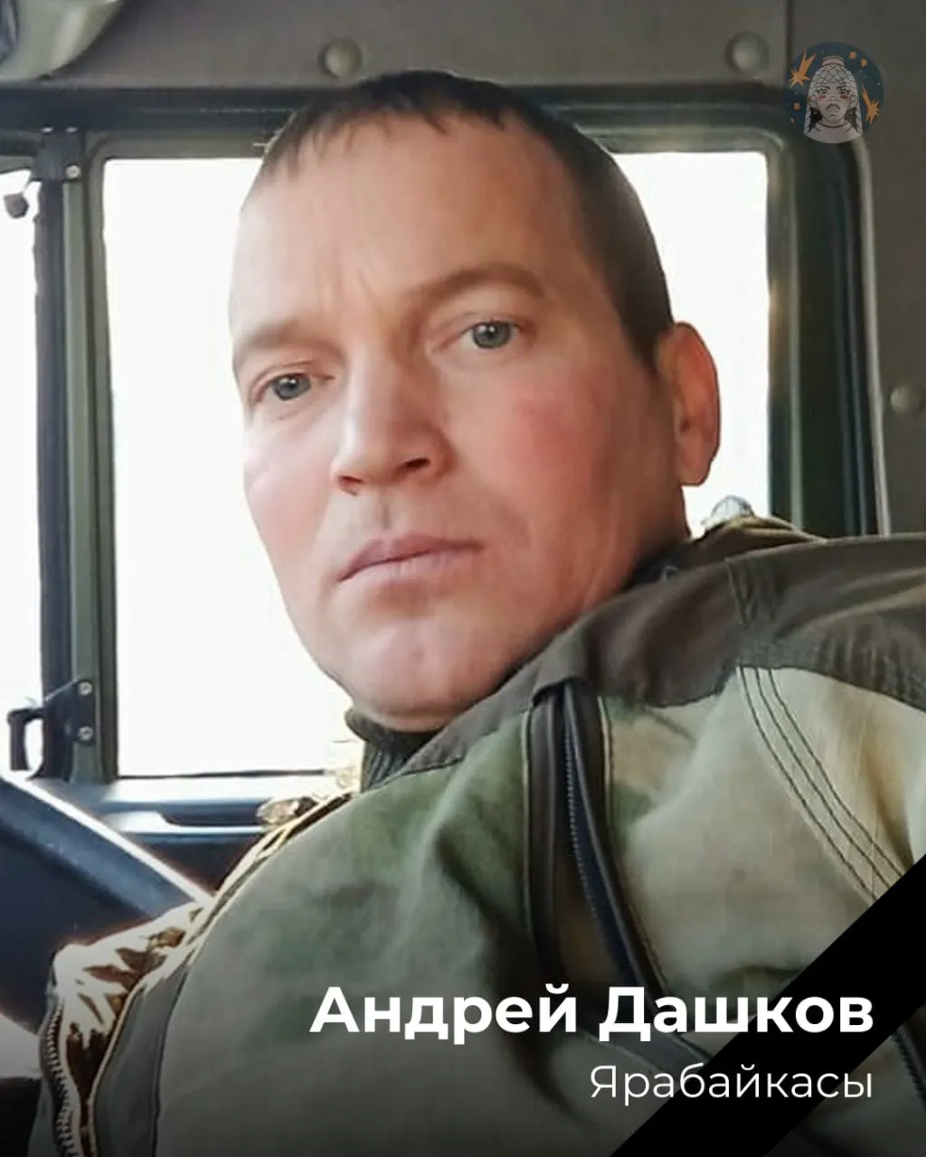 Обновлённая сводка по погибшим из Чувашии в ходе войны на Украине. При наличии ошибок — сообщите.