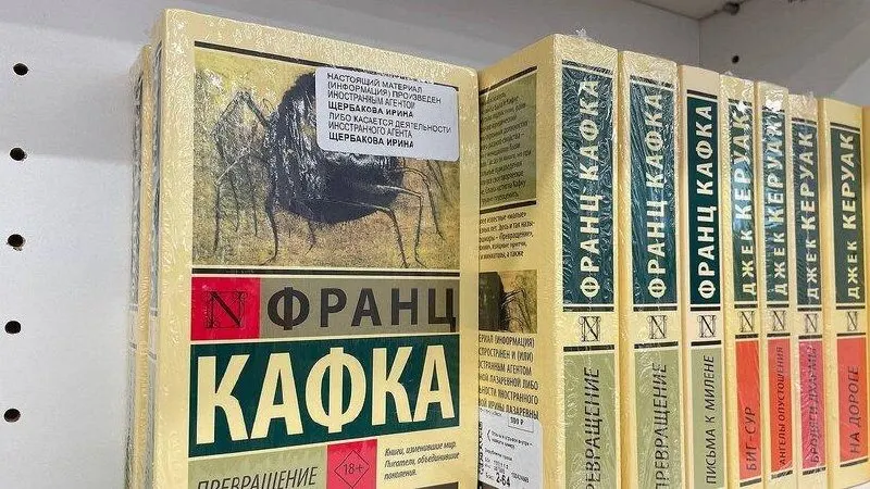 Обсуждается вопрос легализации книг, выпущенных организациями, признанными иностранными агентами и нежелательными.