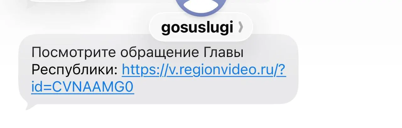 Госуслуги распространяют обращения главы Чувашии гражданам: обсуждают результаты и&nbsp;политический пиар перед&nbsp;выборами