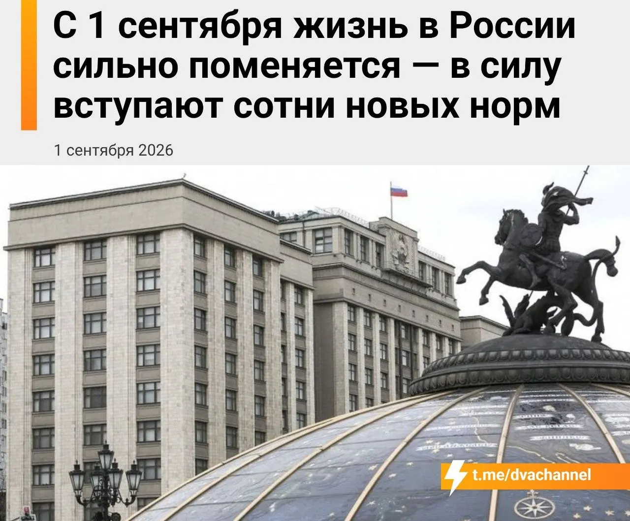 Перечень изменений касается финансового контроля, платежных систем, регулирования криптовалют, сверхурочных, продажи топлива, запретов в школах и торговли.