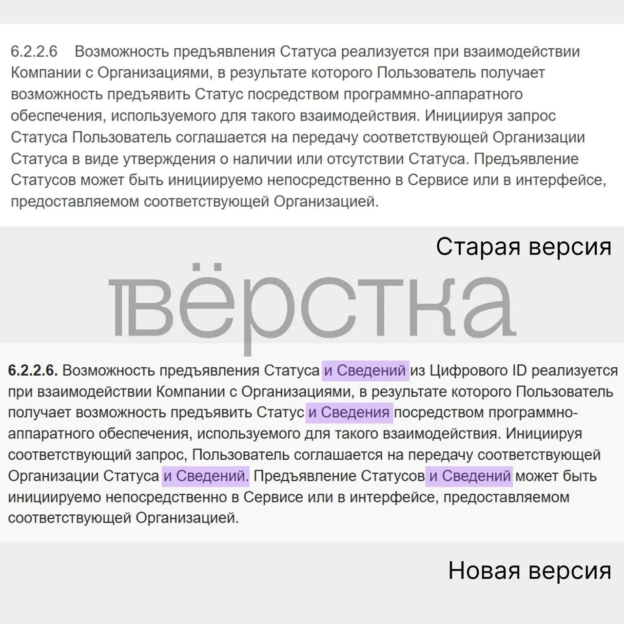 Новые условия соглашения Макс позволяют передавать сведения из документов, удостоверяющих личность, что вызывает озабоченность по вопросам кибербезопасности и защиты данных.