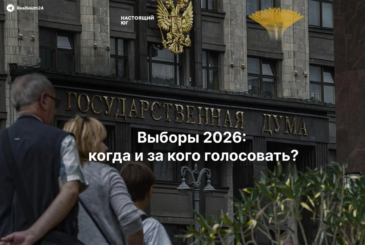 Голосование состоится 20 сентября. Узнайте, когда приходить на участки и какие правила голосования действуют.