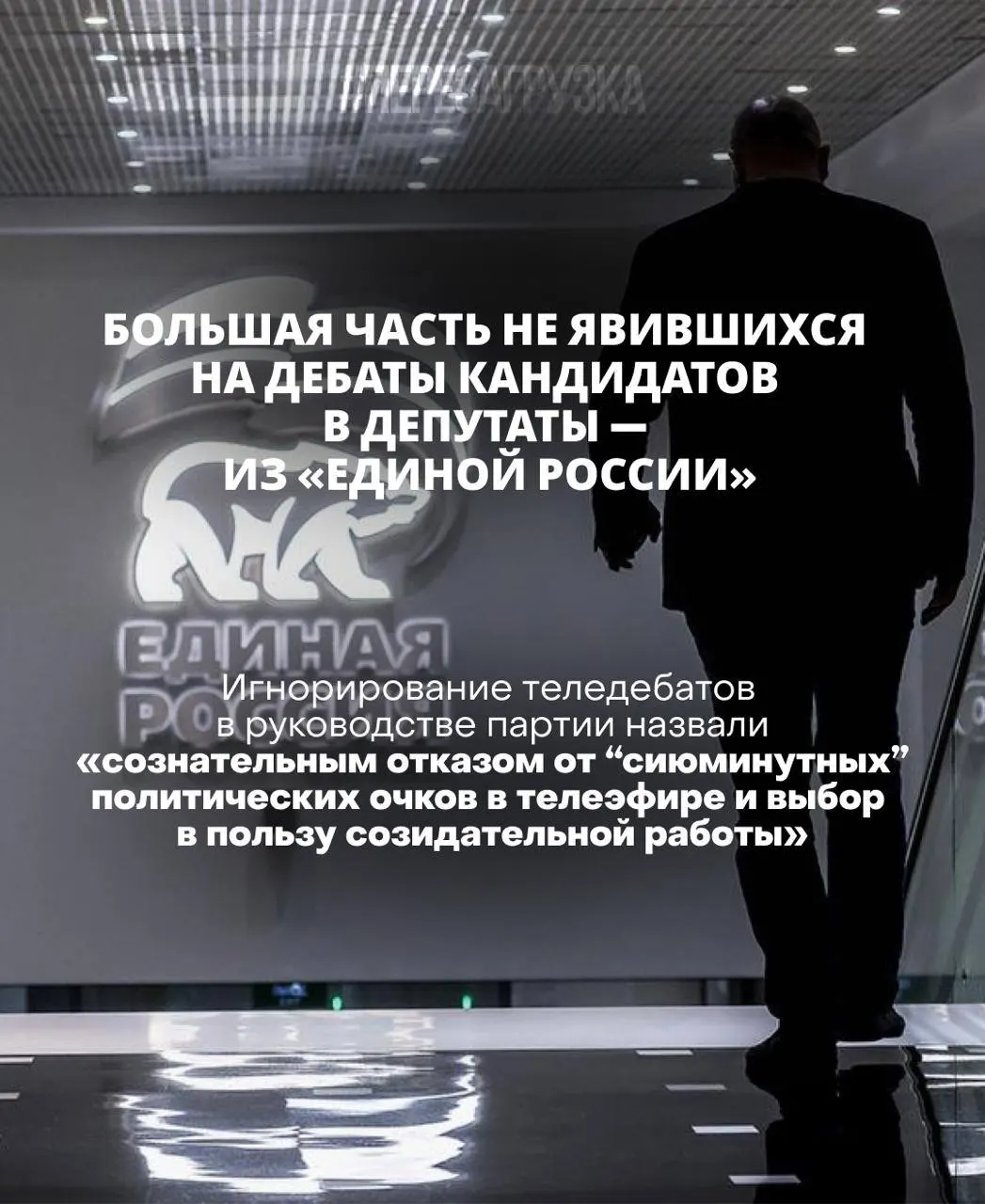 Глава ЦИК утверждает, что участие в дебатах определяет доверие к кампании; некоторые кандидаты игнорируют дискуссии, а публикация записей дебатов порой исчезает.