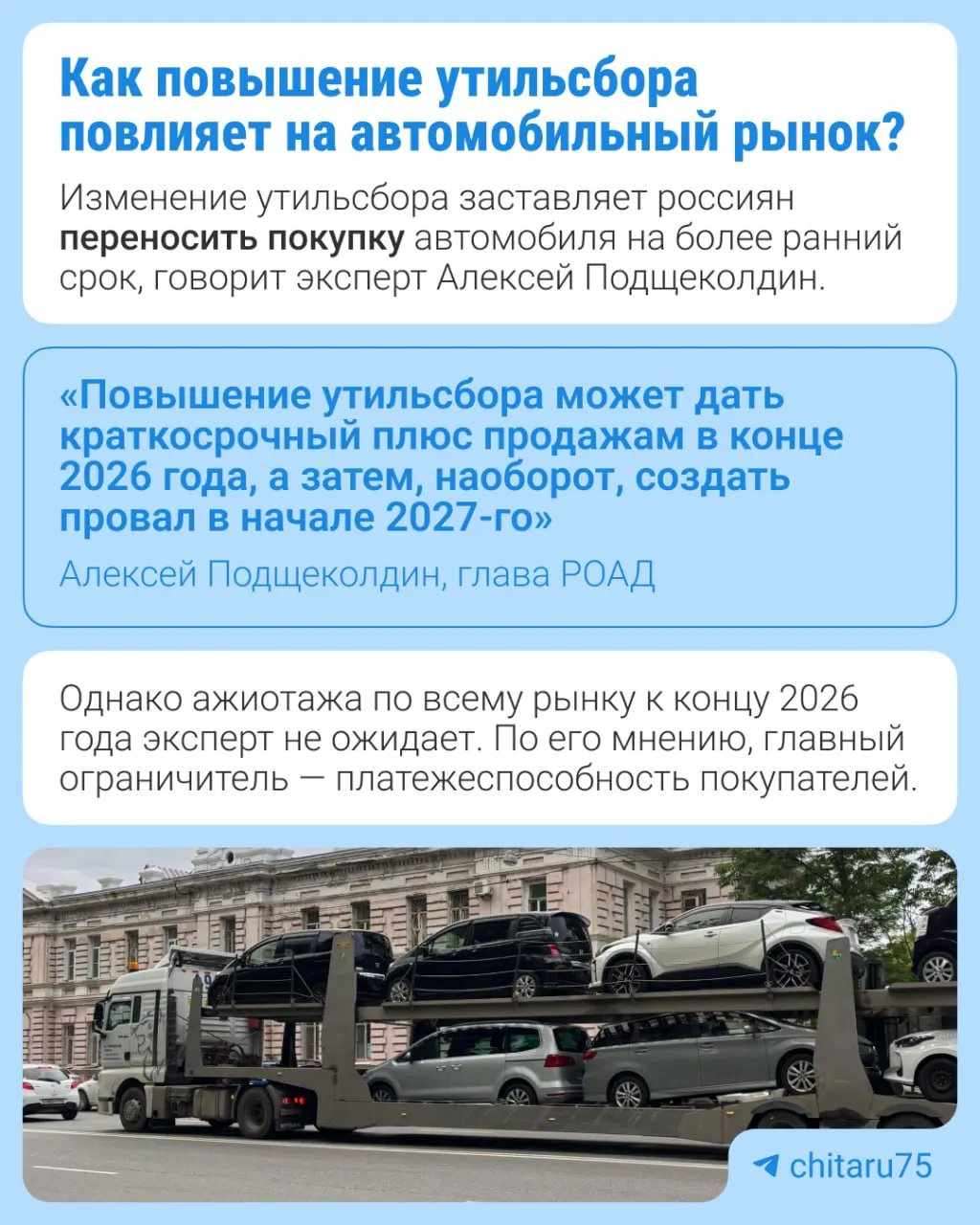 С 1 января 2027 года тарифы на утилизацию техники вырастут на 10–20% в зависимости от вида оборудования; меры нацелены на локализацию производства и возобновление выпуска на российских заводах.