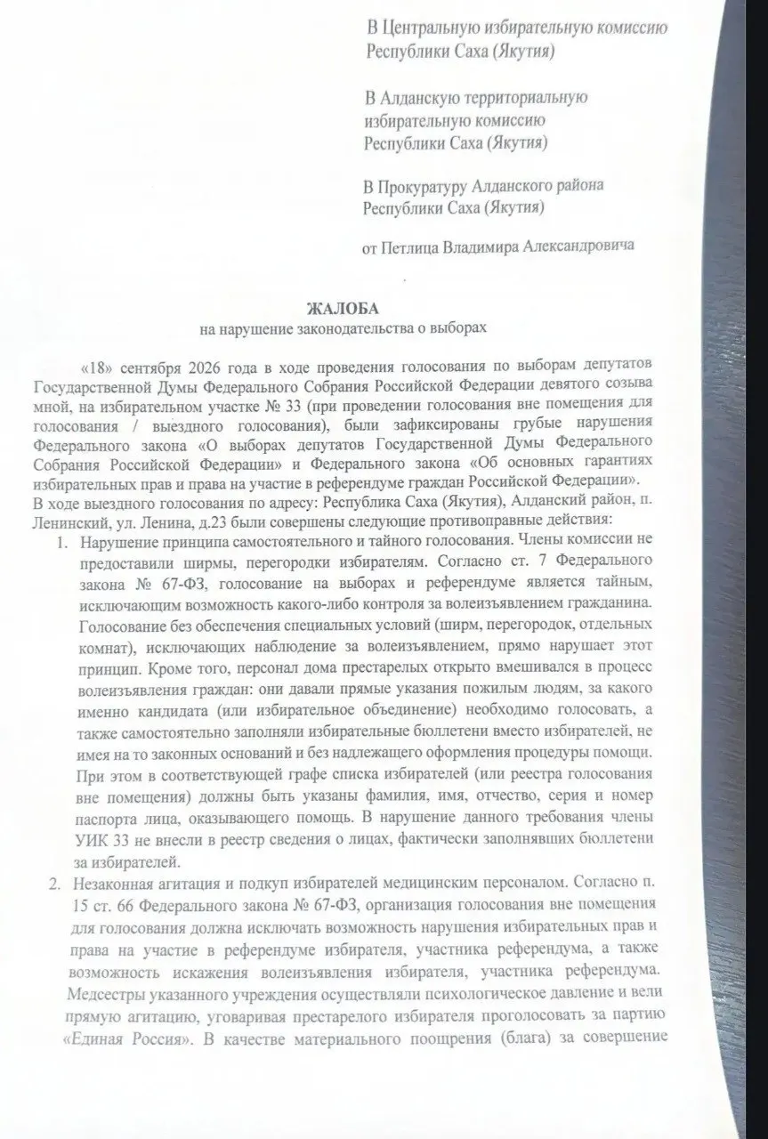 На участках по регионам фиксировали примеры агитации: песни, обещания бесплатного массажа за голос и использование ИИ‑агитаторов, а также распространение агитационных материалов.