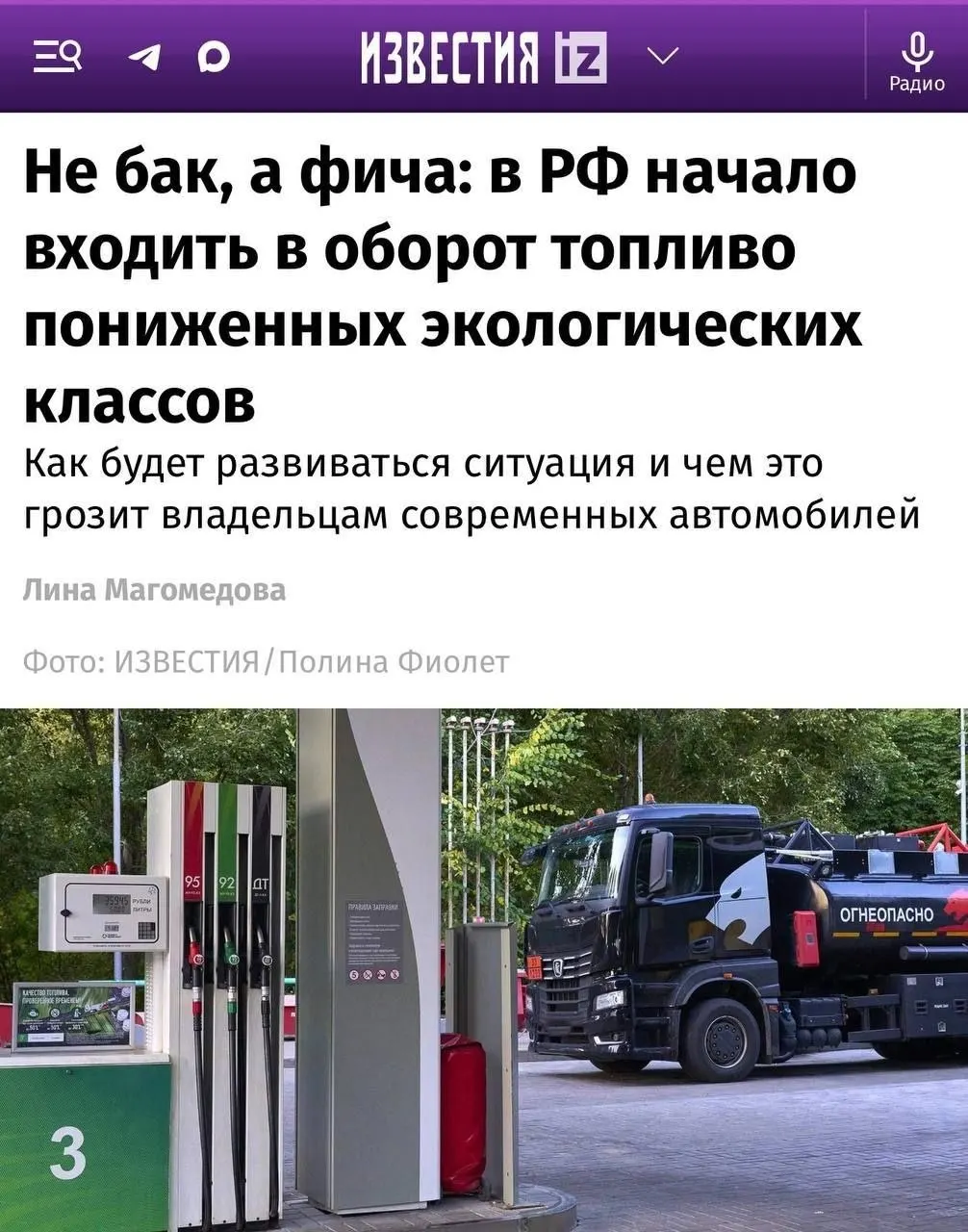 Новые партии бензина Евро-4 появились на АЗС в отдельных регионах. Для старых авто разница практически незаметна, но современные двигатели с системой очистки выхлопа могут реагировать на такое топливо хуже.
