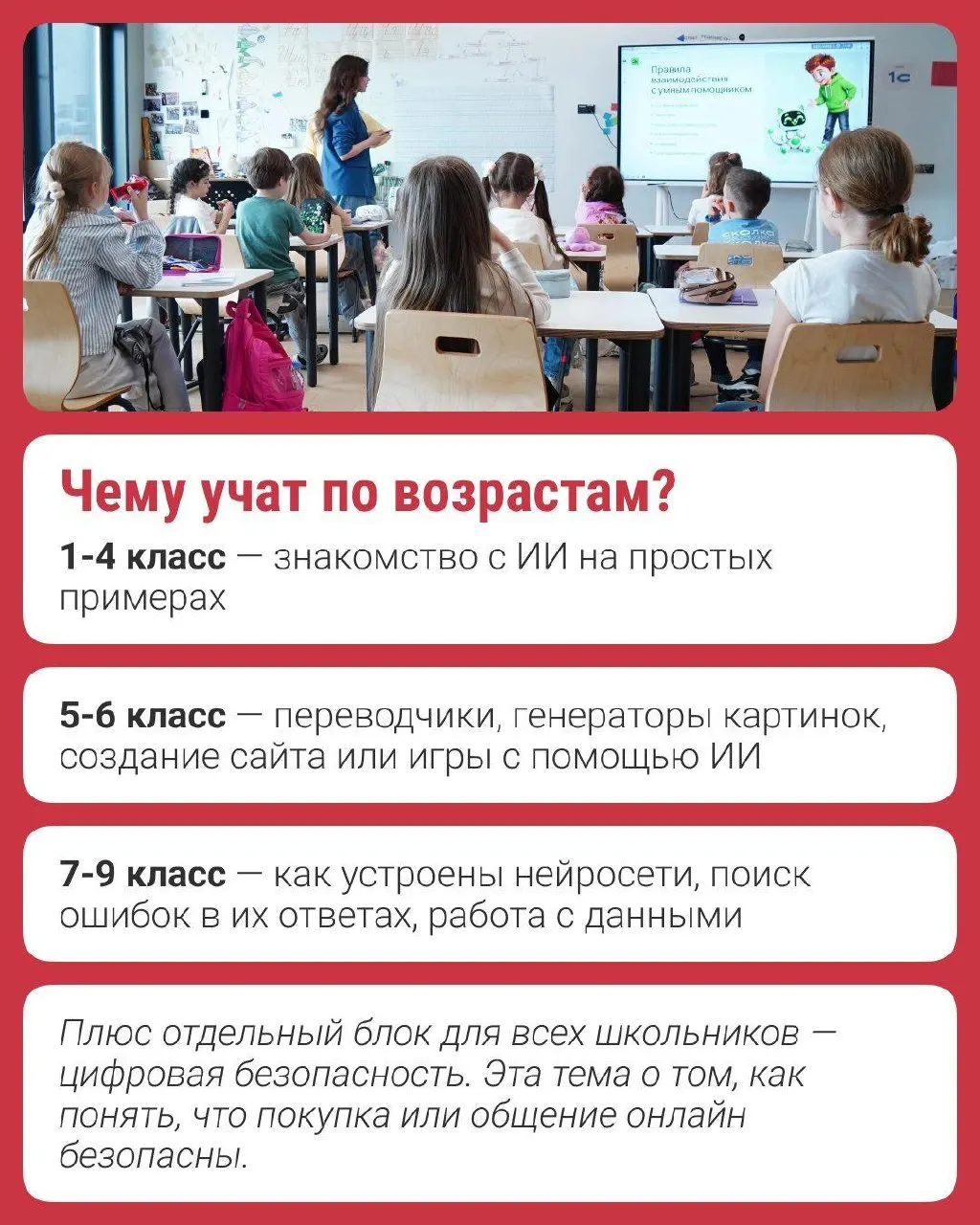 Расширение программы Урок ИИ на старшие классы: проект реализуют Фонд «Сколково» и Авито, делясь кейсами по рекомендациям и защите данных.