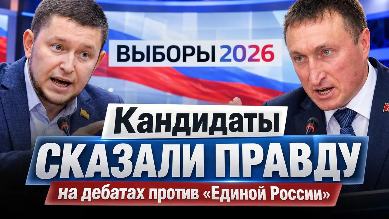 Кандидаты обсудили шансы на победу над Единой Россией на выборах в Чувашии. В центре внимания — Константин Степанов и Александр Андреев, чьи выступления вошли в лучшие.