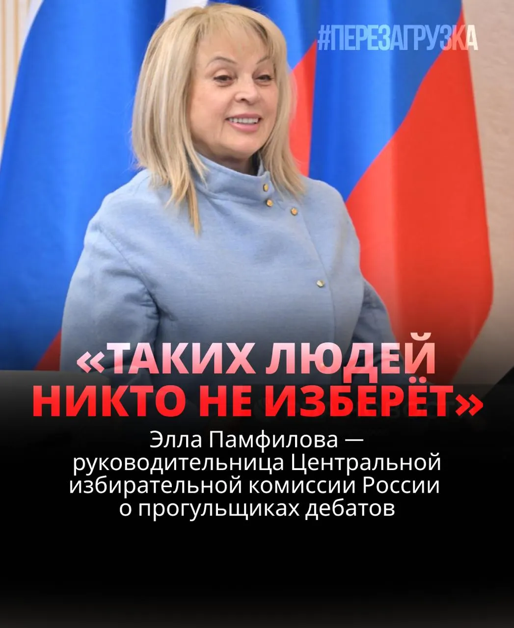 Глава ЦИК заявила, что участие кандидатов в дебатах критично для доверия к выборам; отказ от дебатов может повлечь последствия для претендентов.
