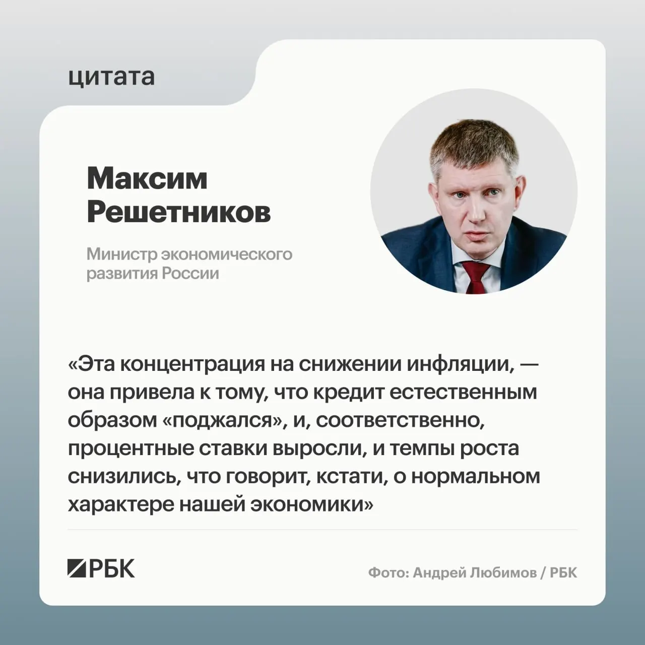 Экономика России вступила в фазу охлаждения как естественную часть цикла. Прогноз министерства: рост ВВП около 0,6% в 2026 году.
