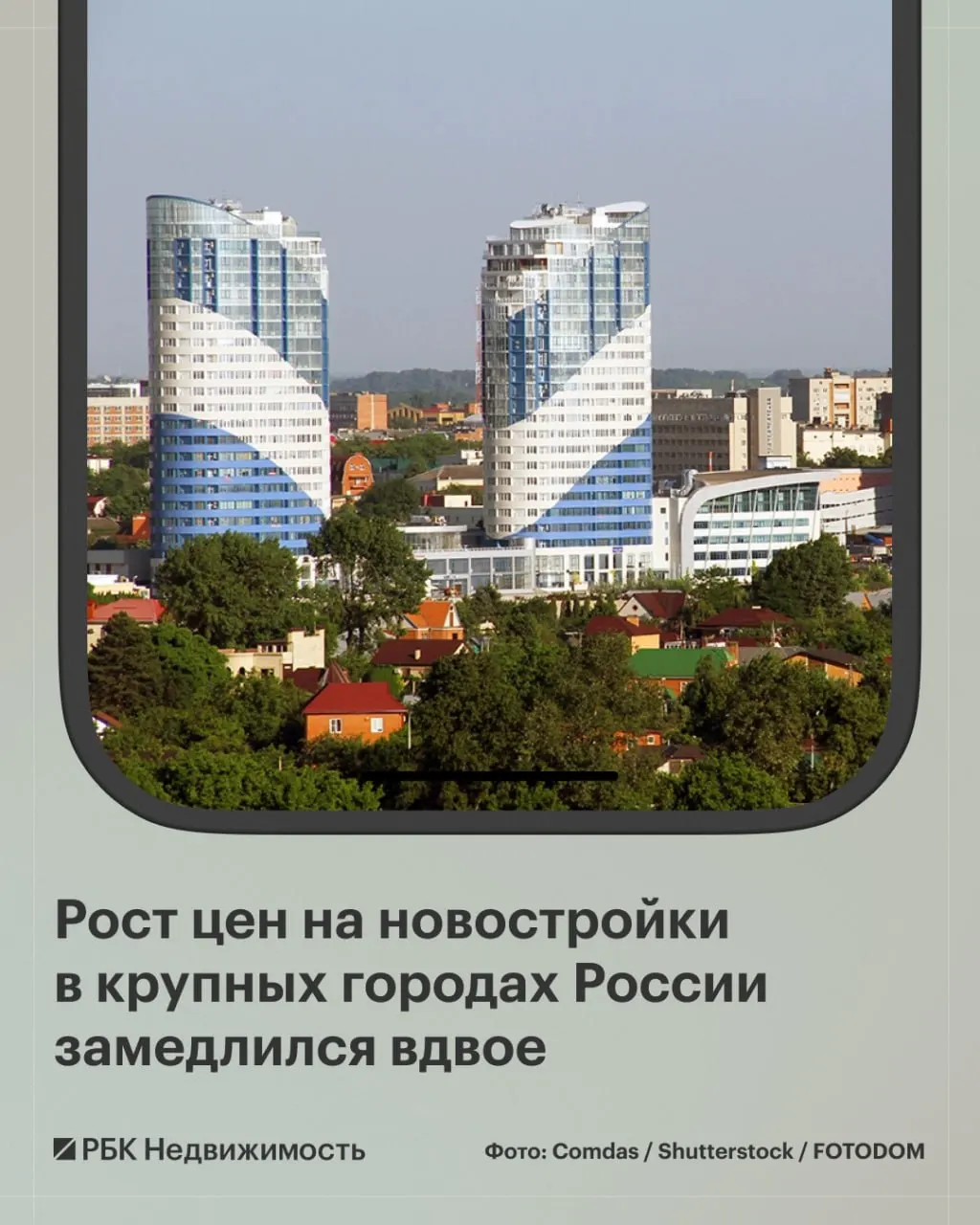 В августе медианная стоимость квартиры в новостройках крупных городов России достигла 9,3 млн рублей, демонстрируя рост на 1,3%. В отдельных городах темпы роста ниже, а в некоторых зафиксировано снижение.