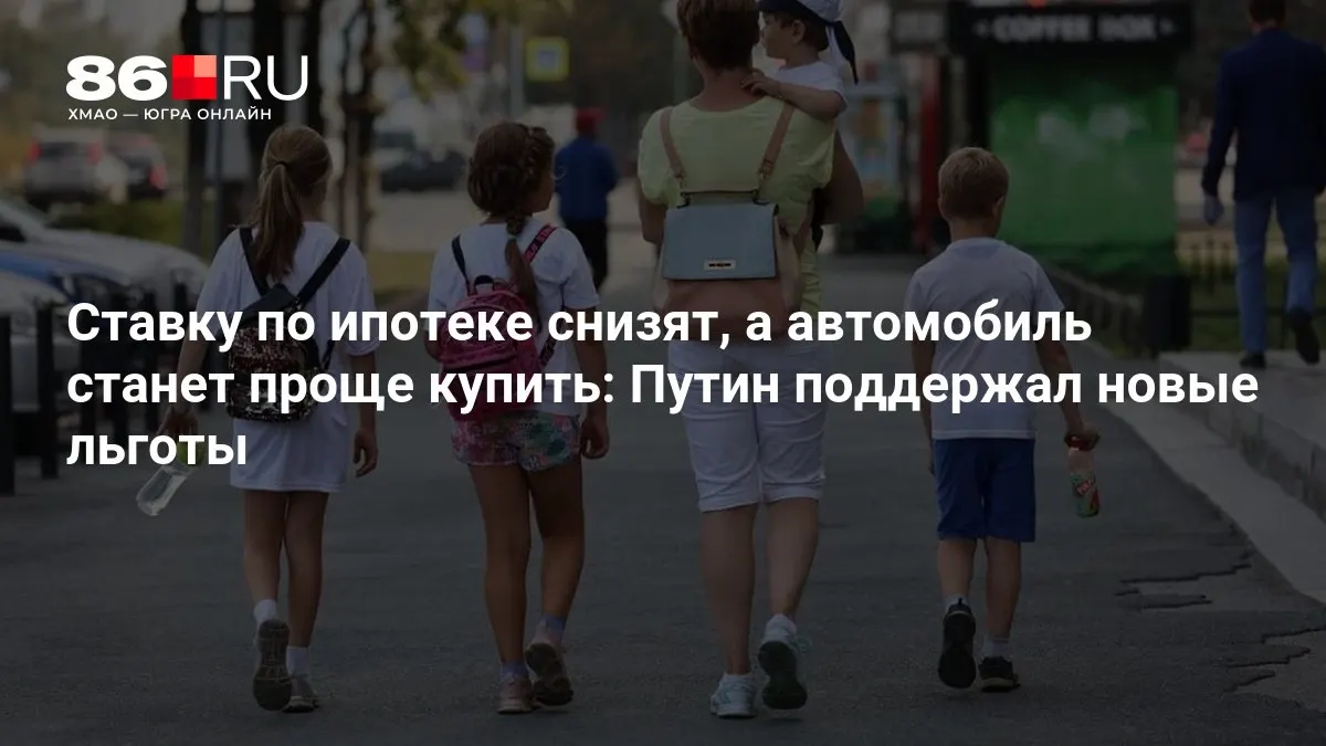 Разбираемся, кому достанутся новые меры поддержки.