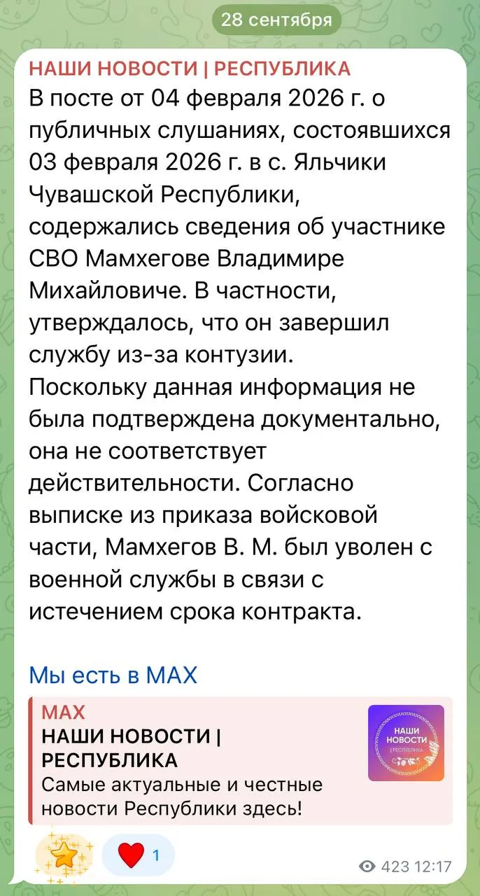 Региональный телеканал выпустил заявление об отсутствии подтверждений контузии ветерана СВО; спор вокруг «оптимизации» больницы в Яльчиках вызывает вопросы и недоверие к официальной информации.