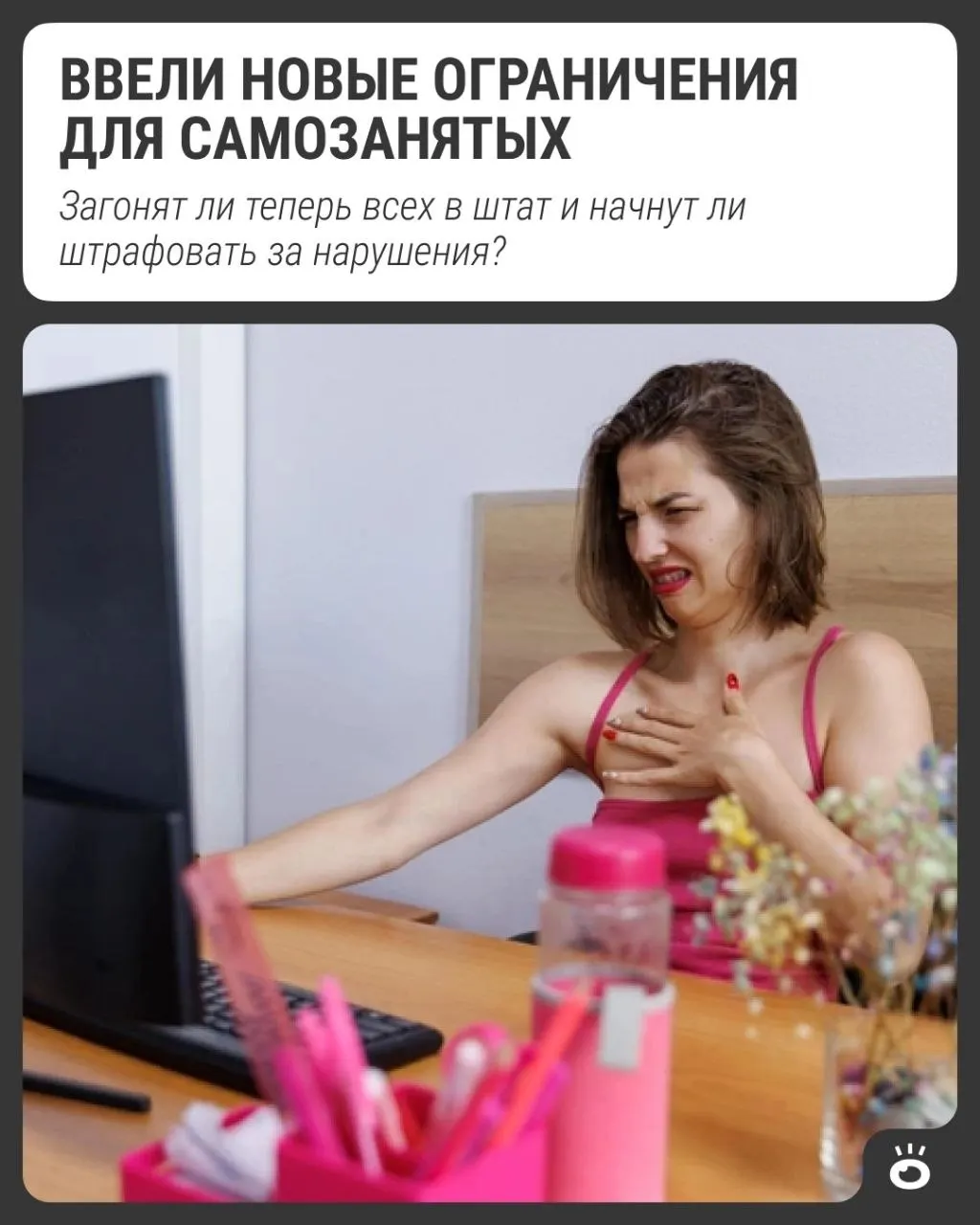 Правительство вводит новые правила для платформенной экономики: лимиты по часам для самозанятых и индивидуальных предпринимателей. Разбираемся, что это значит для рынка.