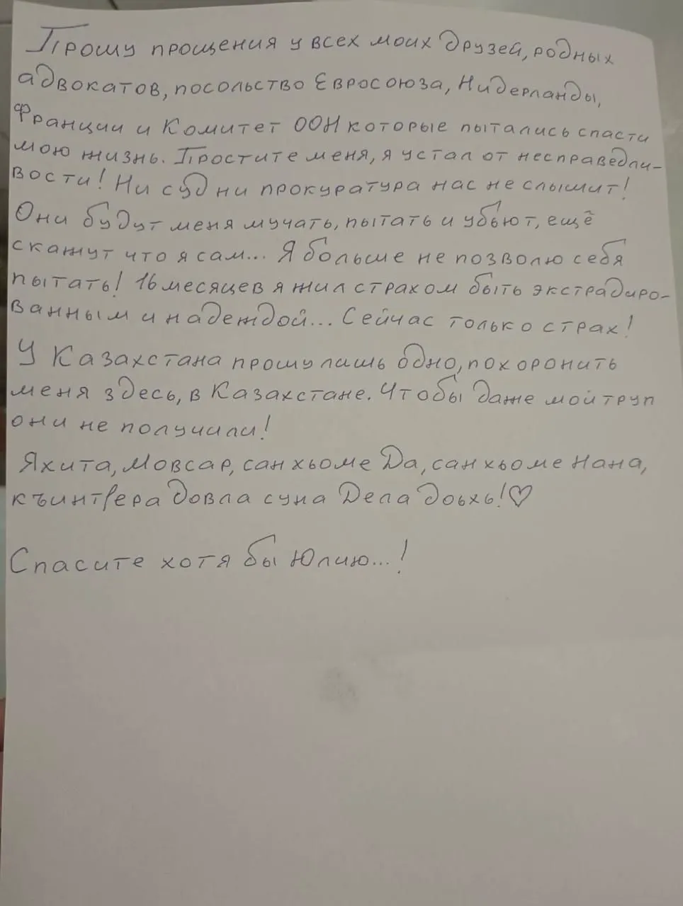 Чеченский оппозиционер Мансур Мовлаев попытался совершить самоубийство в казахстанском следственном изоляторе во время ожидания экстрадиции в РФ; он был спасён, угрозы для жизни устранены.