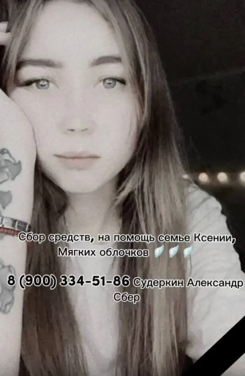 В Новочебоксарске расследуют убийство 29-летней Ксении Чулайкиной. Подозревается 28-летний Владимир Грачёв, недавно вернувшийся с военной службы.