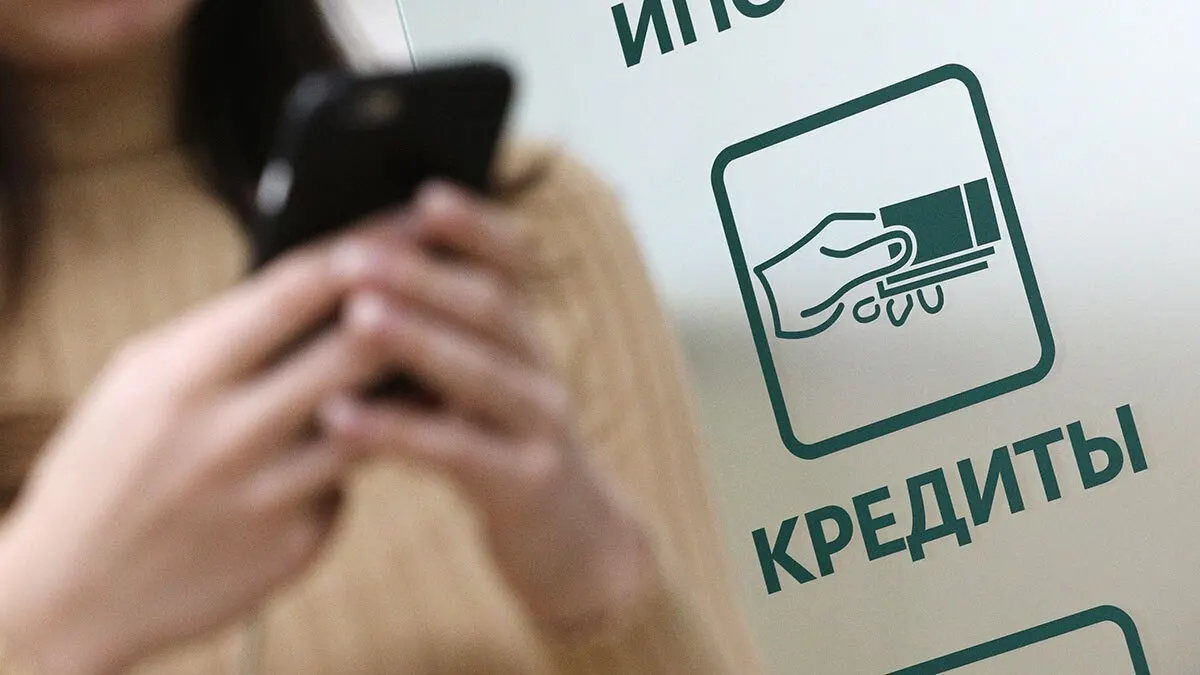 Краткий обзор условий кредитования в регионе: от базовой ставки Банка России до полной стоимости кредита, с примерами по ведущим банкам и регионам.