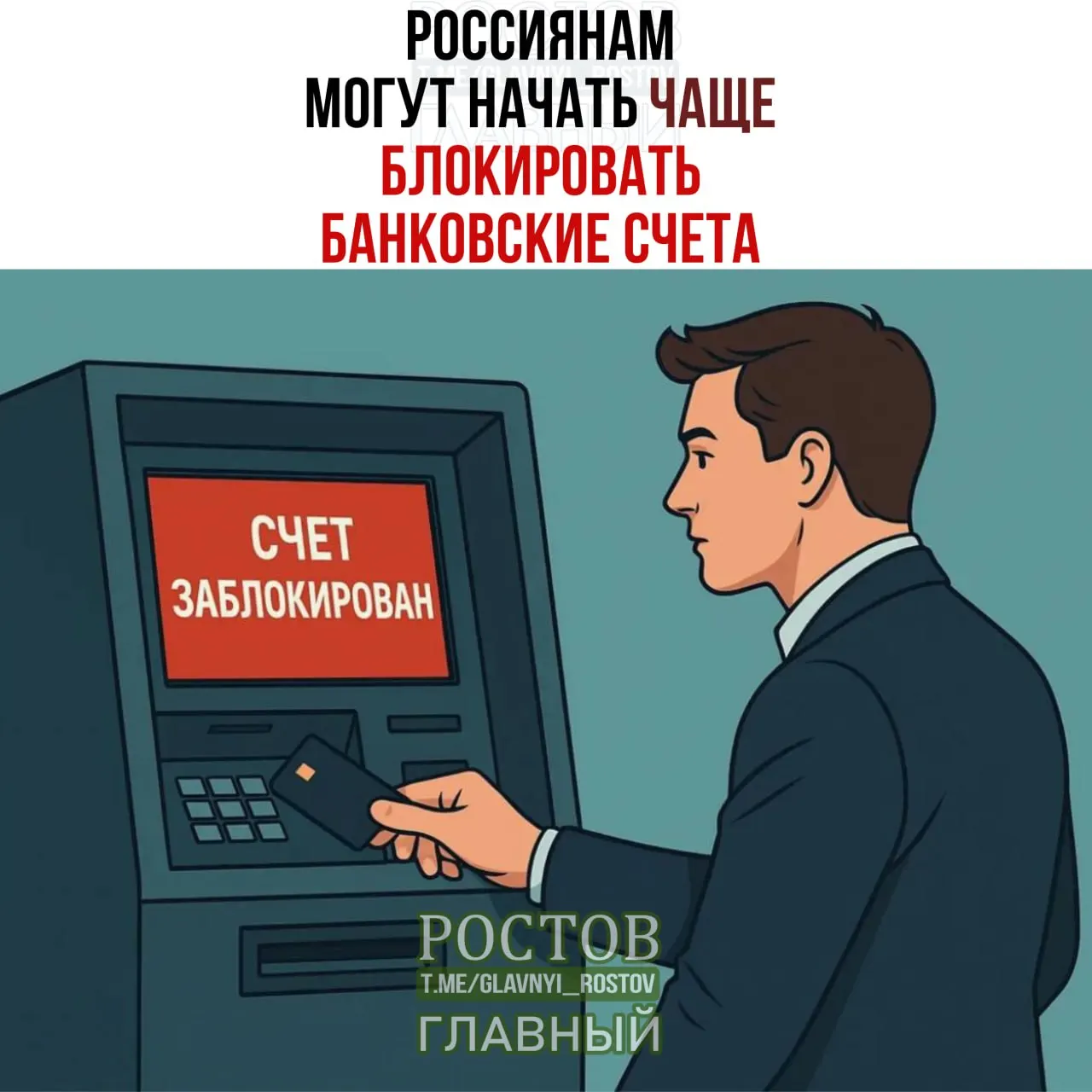 На фоне ужесточения контроля за финансовыми операциями граждан ожидаются новые проверки и возможные задержки по счетам. Разбираемся, зачем банки вводят такие меры и что делать клиентам.