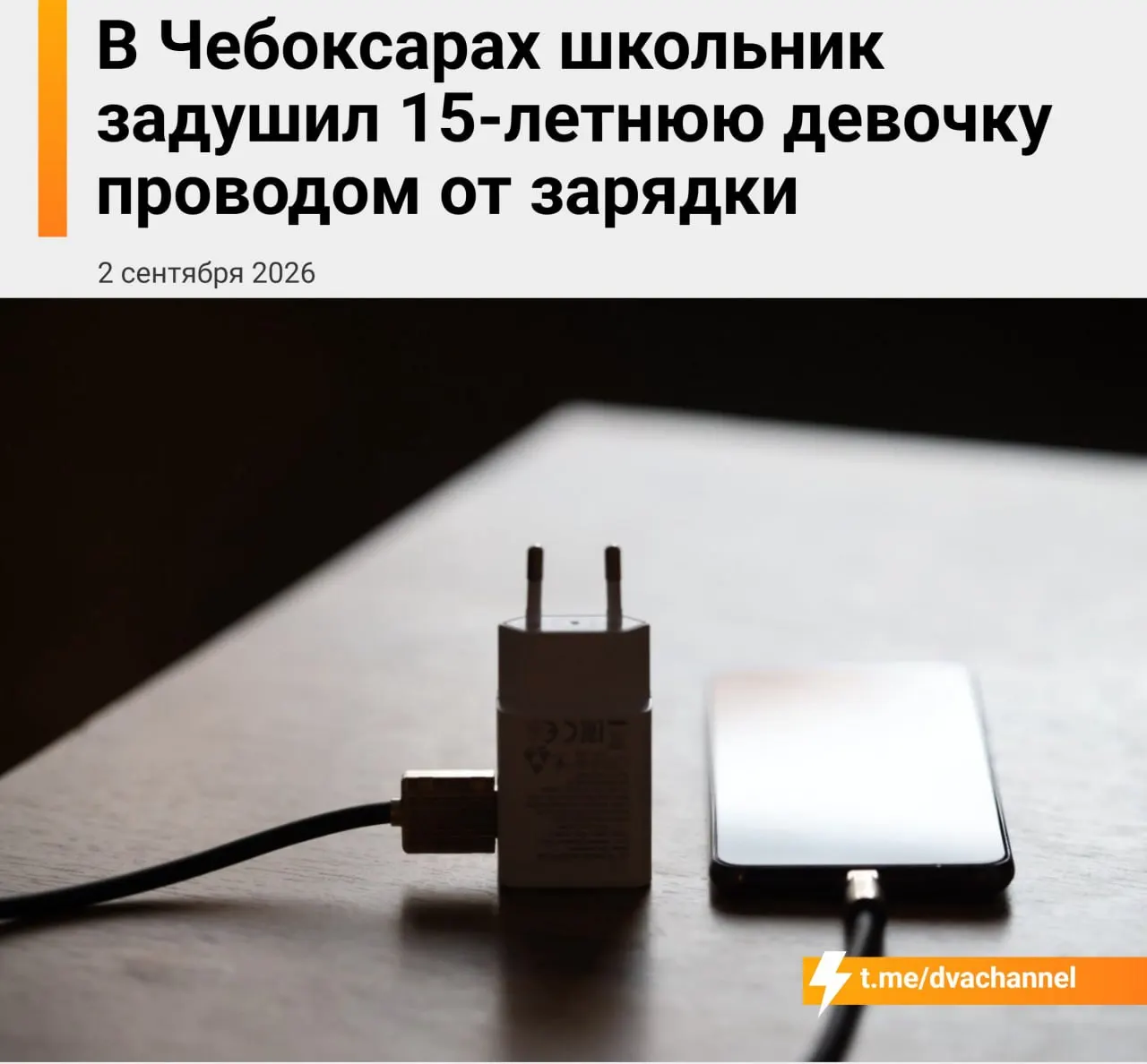 Тело девочки найдено 1 сентября; задержан подозреваемый, обстоятельства дела выясняются.