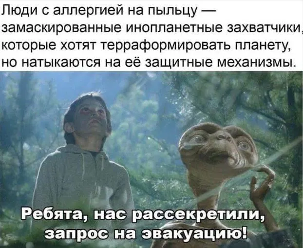 Сезонная аллергия может стать проще: зарегистрирована вакцина против пыльцы березы под названием «Аллергарда».