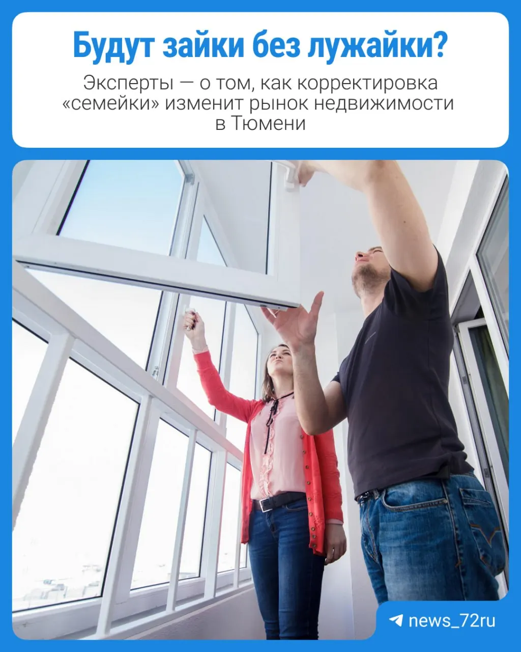 Новые правила сокращают льготный период кредита и приводят к росту ежемесячных платежей для семей с детьми. Эксперты и застройщики оценивают последствия для спроса на новостройки, вторичное жилье и ИЖС.