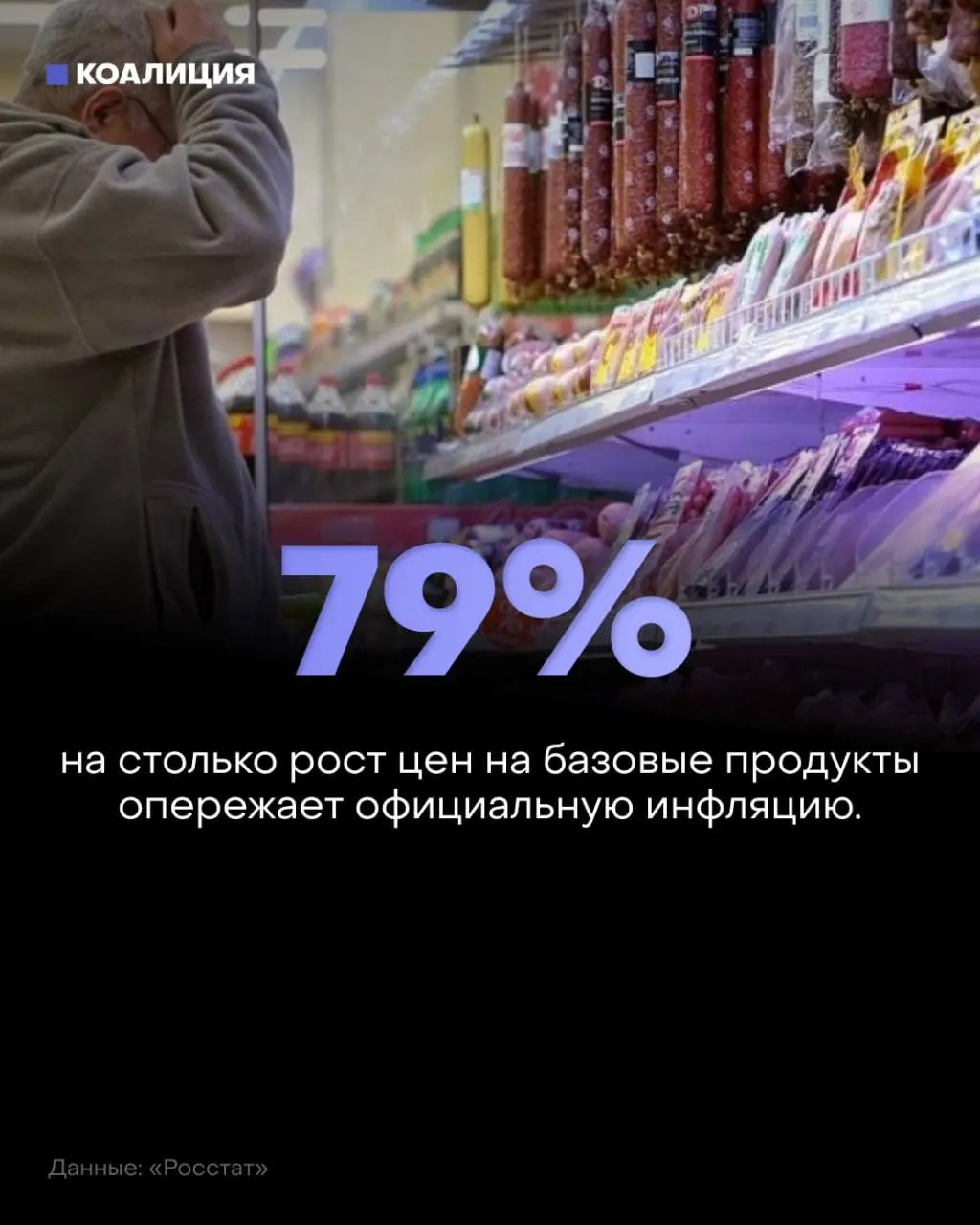 За январь–июль базовый набор продуктов вырос на 8,5%, овощи — на 27–36%, сахар — 26%, мясо и рыба — 11%. Еда занимает почти 40% расходов россиян, люди экономят на покупках рядом с домом. Рост цен влияет на повседневную жизнь семей.